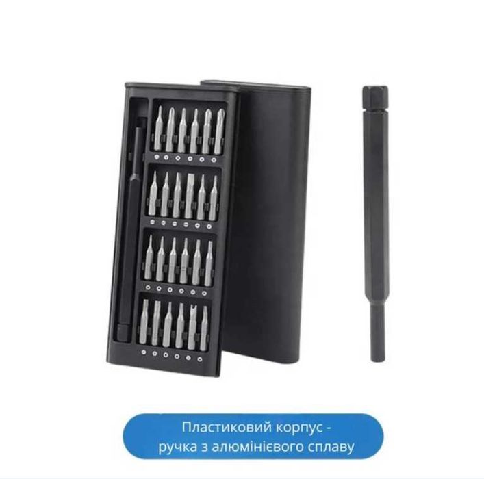 Набор отверток 25 в 1
