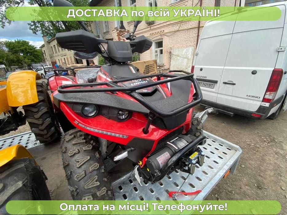 Універсальний Linhai 400  Гарантія 2 р, БЕЗКОШТОВНА доставка + МАСЛА