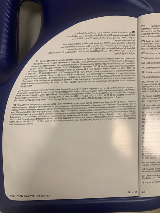 Оригінальна Олива ELF EVOLUTION FULL-TECH FE 5W-30, ФРАНЦІЯ, 5л, 2025р