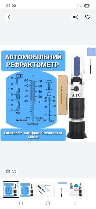 Рефрактометр Мед , Цукор.