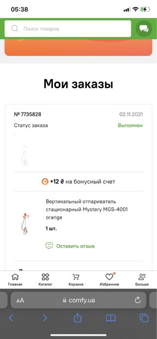 Вертикальный отпариватель стационарный Mystery MGS-4001 orange