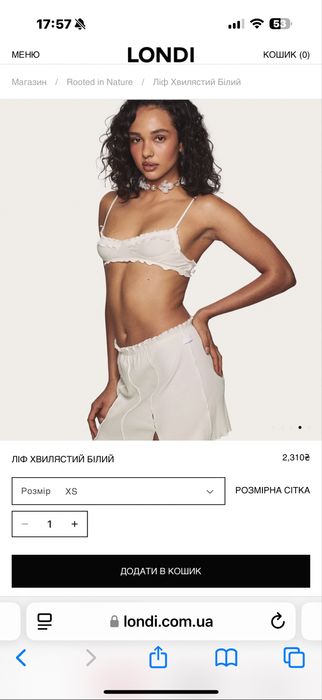 Новый топ/ліф/бюстгалтер Londi с упаковкой