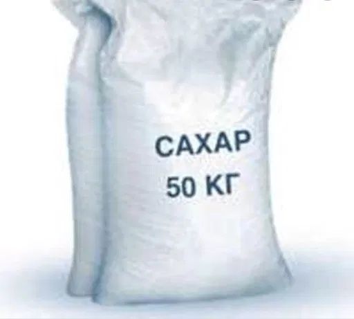 Сахар                  5  10   20 кг