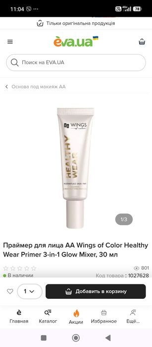 Крем        ліфтінг