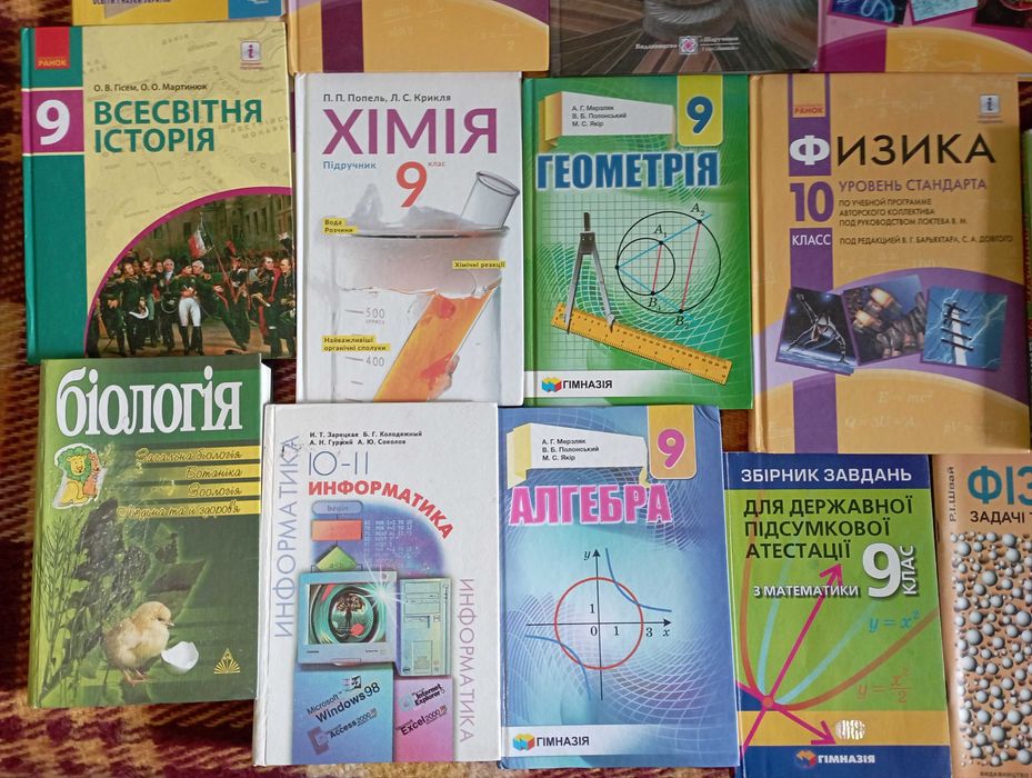 9, 10 та інші. Ціни нижче середніх ринку. Ідеальний стан підручників.