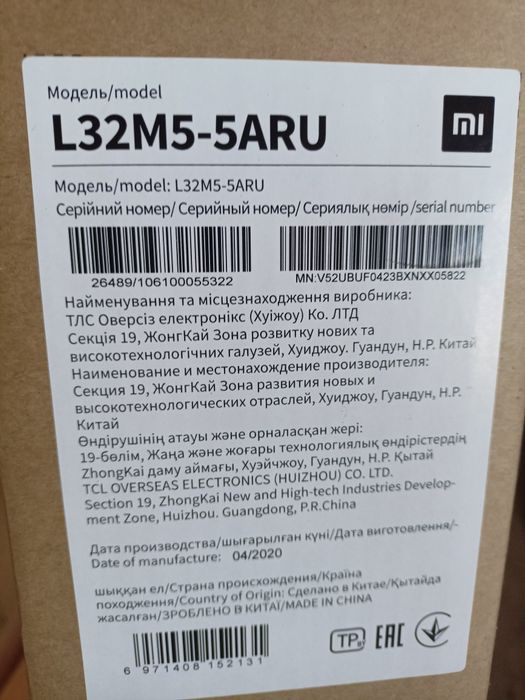 Телевізор smart tv xiaomi 32.
