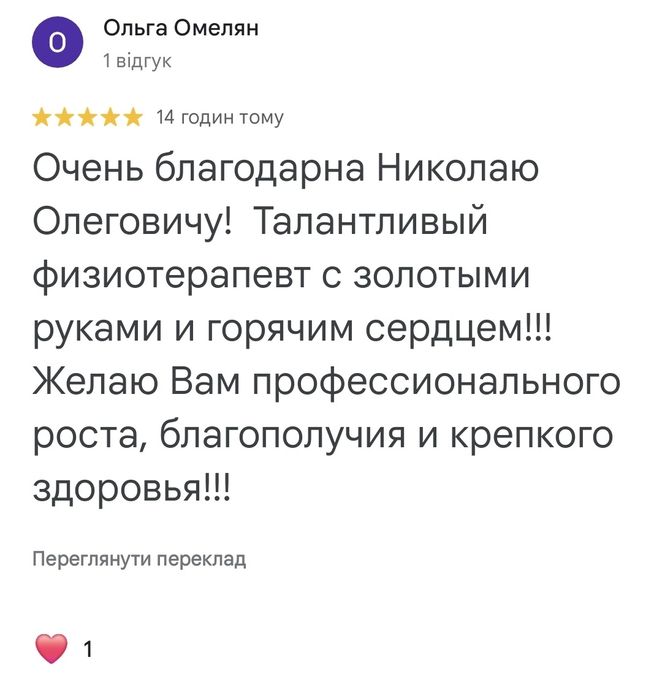Лікувальний масаж при болі в спині