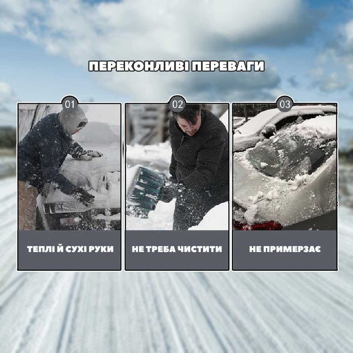 Захисний чохол-накидка на лобове скло автомобіля (шторка від снігу) №2