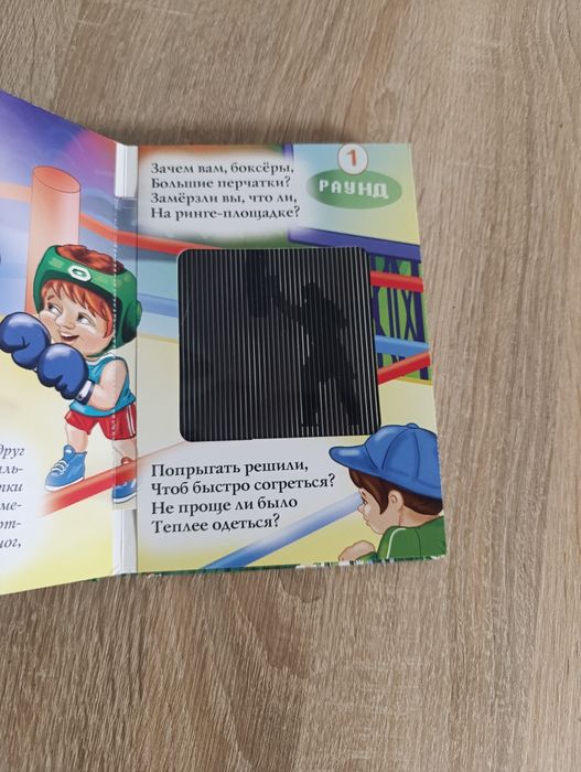 Цікава книга. Література.