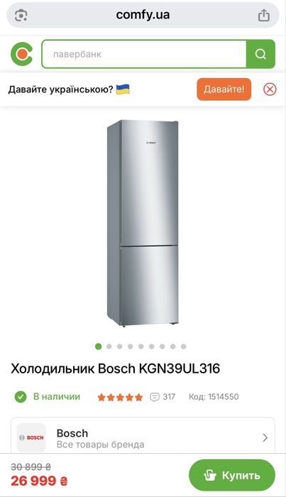 Холодильник двокамерний