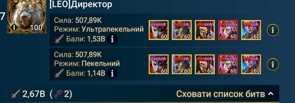 Raid Shadow Legends топ акаунт ворона+галатір+нелл