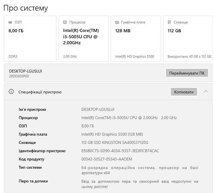 Ноутбук Lenovo Thinkpad E450 (i3, 8gb vram, 120gb ssd)