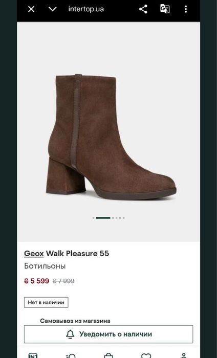 Ботильйони Geox Walk Pleasure, 36 розмір ботинки сапожки