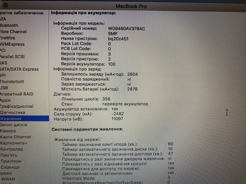 Продам MacBook Pro