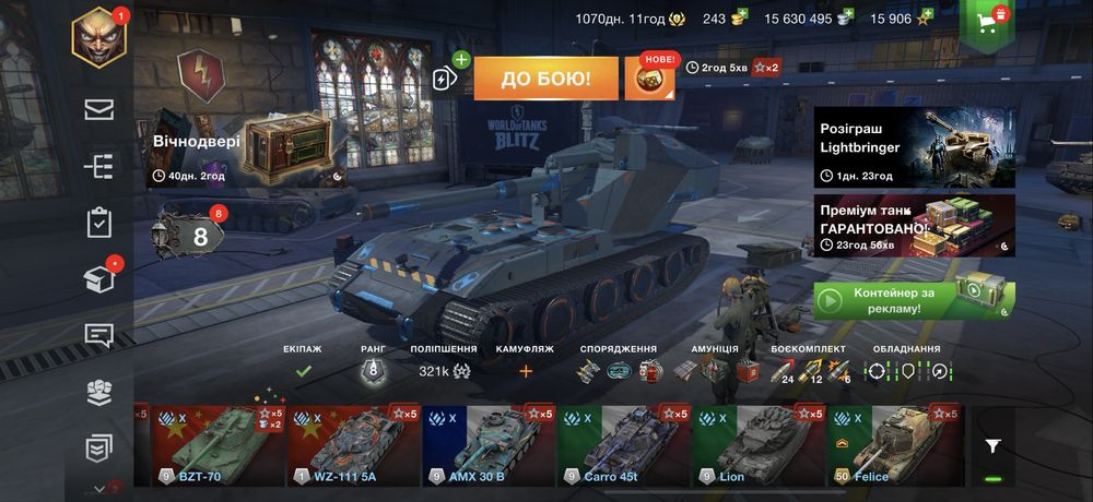 Акаунт WOT Blitz