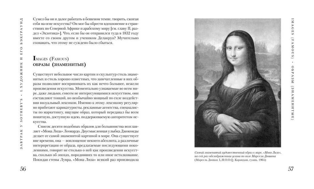 Филип Хук - Завтрак у Sotheby’s. Мир искусства от А до Я (Арт-книга)