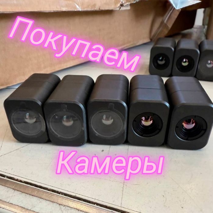 Скупляем Тепловые камеры FPV дроны