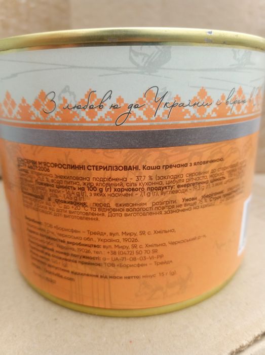 М'ясні консерви, каші з м'ясом.