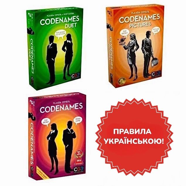 ХіТ! Кодові імена Малюнки (Codenames Pictures, DUET, Дует) УКРАЇНСЬКОЮ