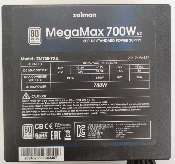 Блок живлення Zalman MegaMax LXII 700W