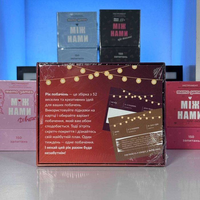 Настільна Гра Рік Побачень Асортимент настільних ігор Нові