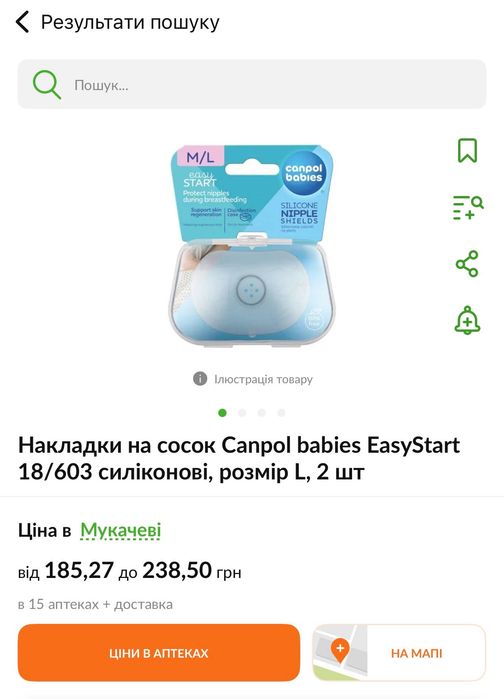 Накладки на соски Canpol babies M-L + подарунок