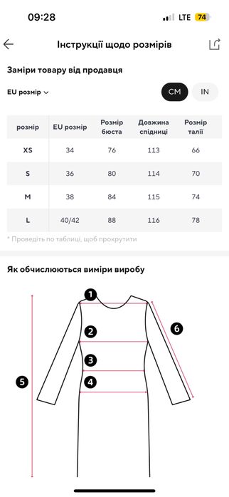 Блакитна літня сукня
