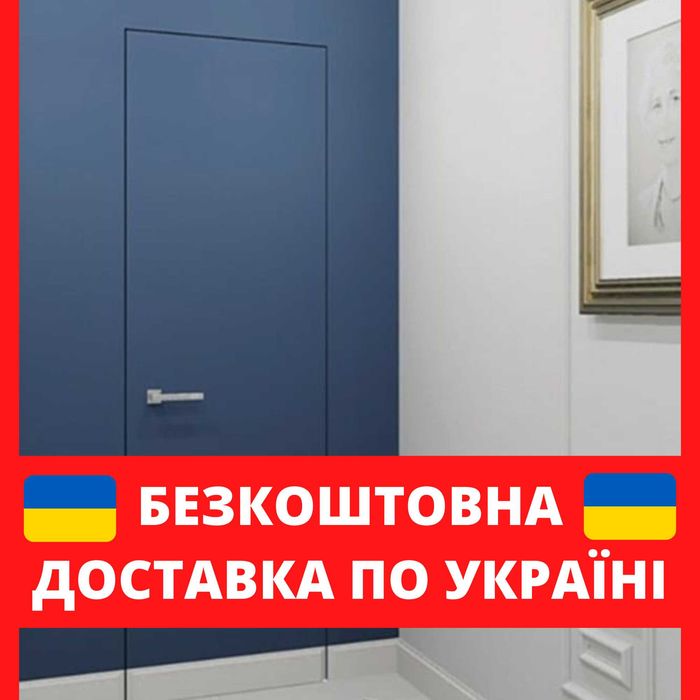 Приховані міжкімнатні двері від виробника В НАЯВНОСТІ