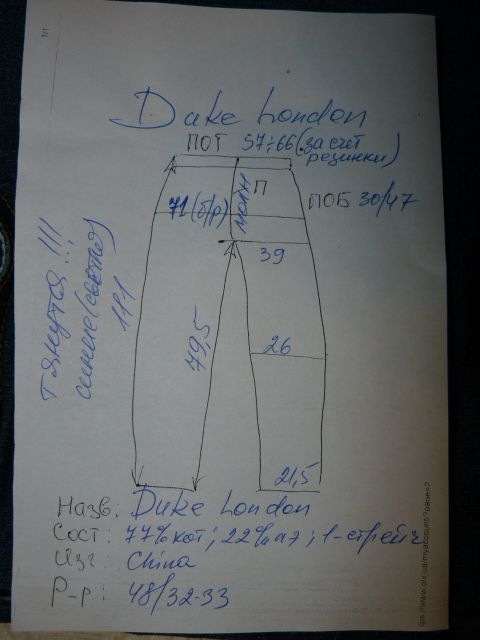Джинсы лето стрейч 48/32 DUKE