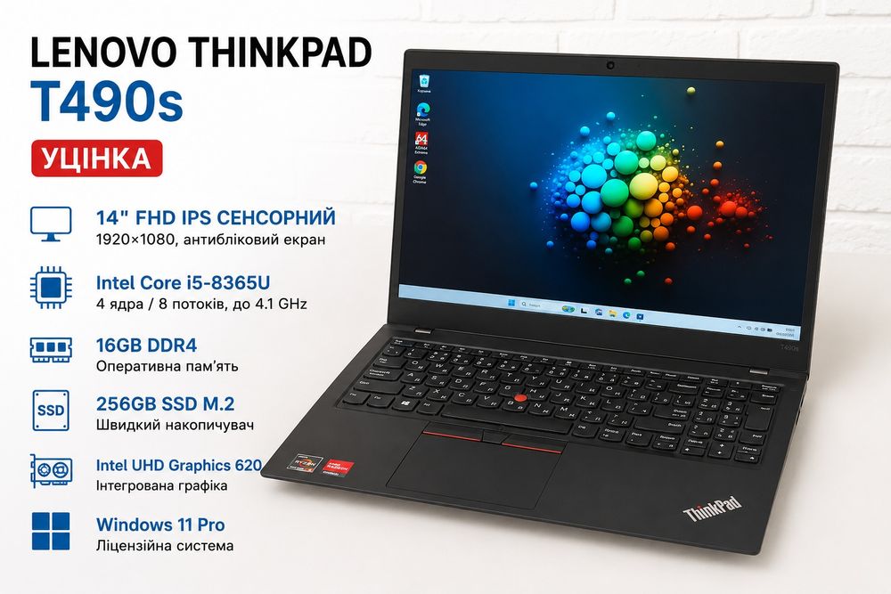 LENOVO ThinkPad T490s/14" FHD IPS сенсорний/i5-8365U/16Gb/256Gb