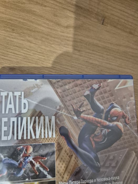 Диски Людина Паук 1 частина