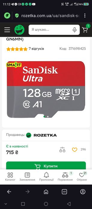 Продам карту памяти