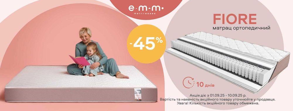 Матрац , ортопедичний матрац -45%