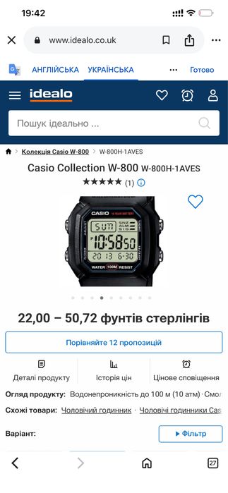 CASIO  10YEAR BATTERY годиник оригінальний ціна бомба для ЗСУ