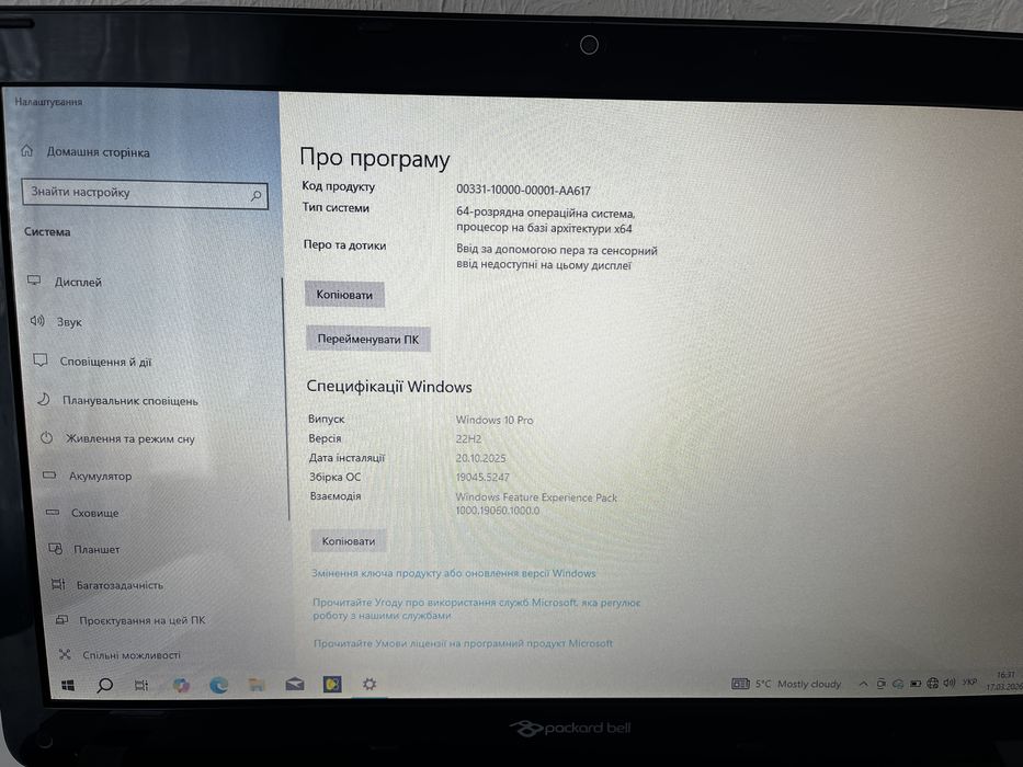 Продам Ноутбук в хорошому стані