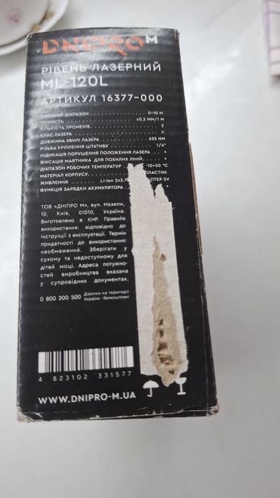 Уровень лазерний Днипро-м Ml-120l