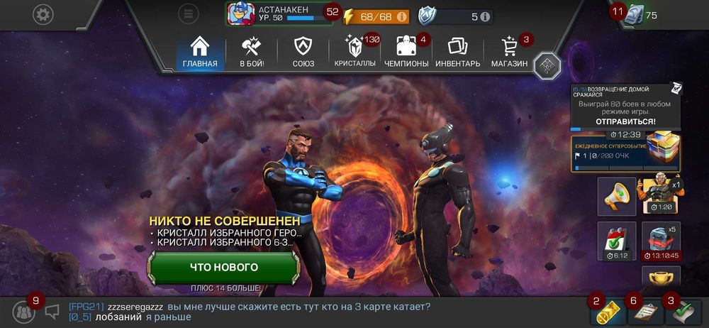 Продаю акаунт Marvel Contest of Champions