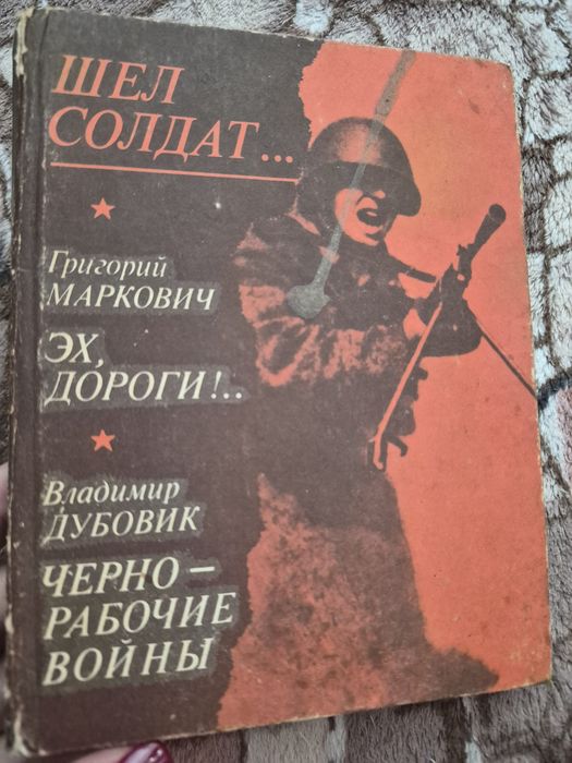 Продам Книги СССР