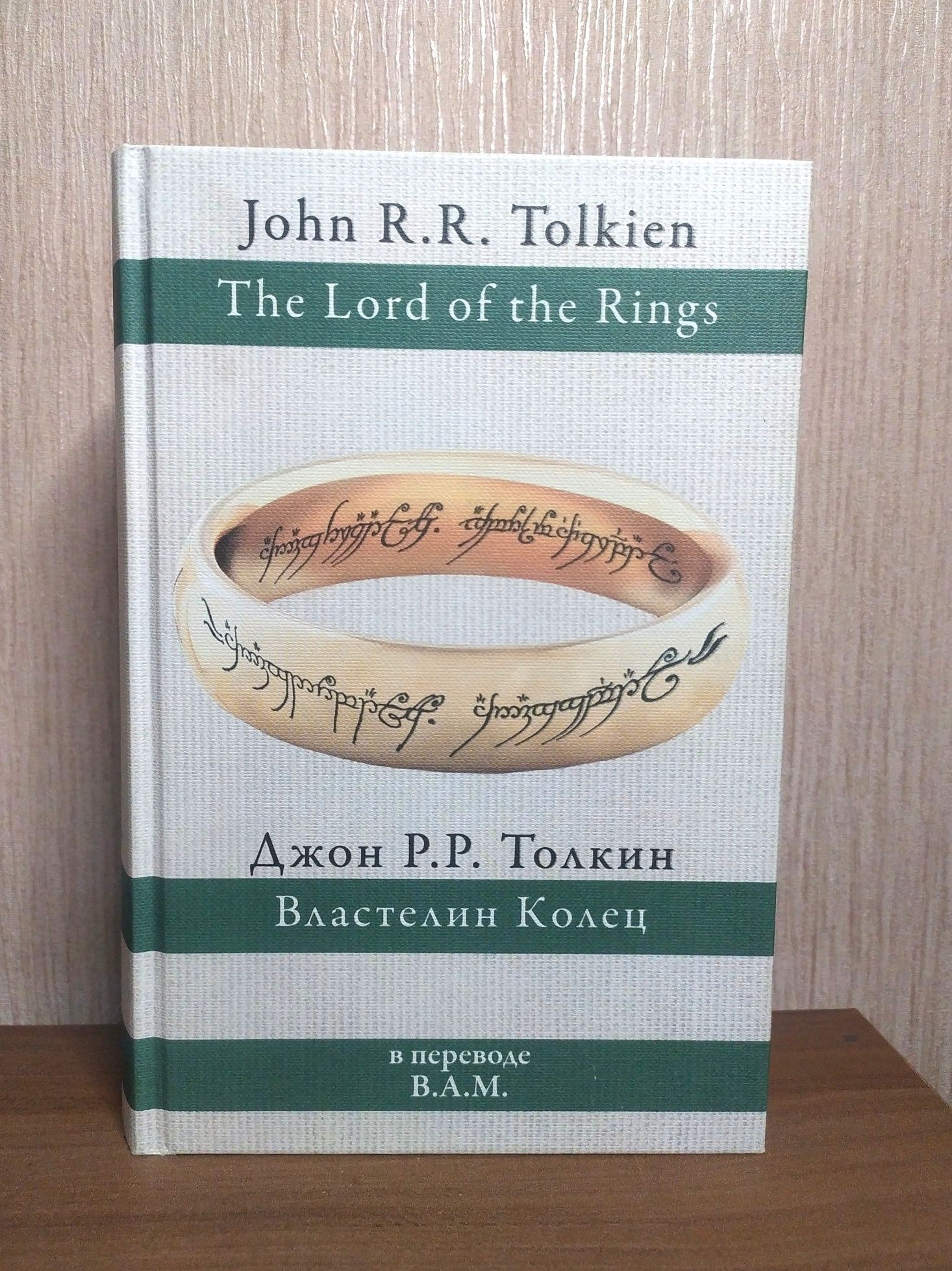 Властелин колец Толкин Толкиен The Lord of the rings: 3 500 грн ...