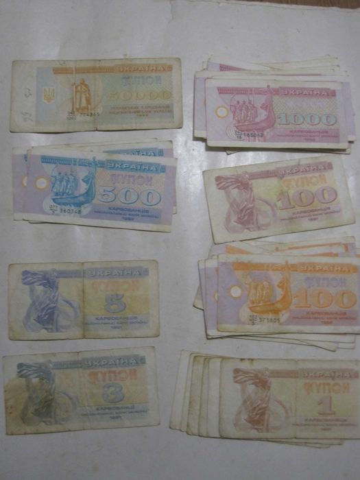 Купон 1991 1992 1993 год