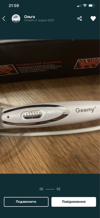 Потрійна плойка для волосся