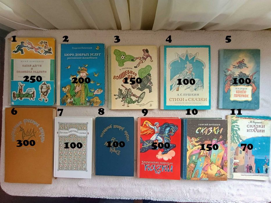 Книги ссср. Дитячі книги,казки, сказки Капля дёгтя и полмешка радости