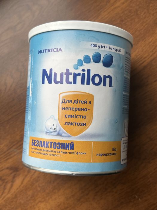 Суміш суха Nutrilon Безлактозний