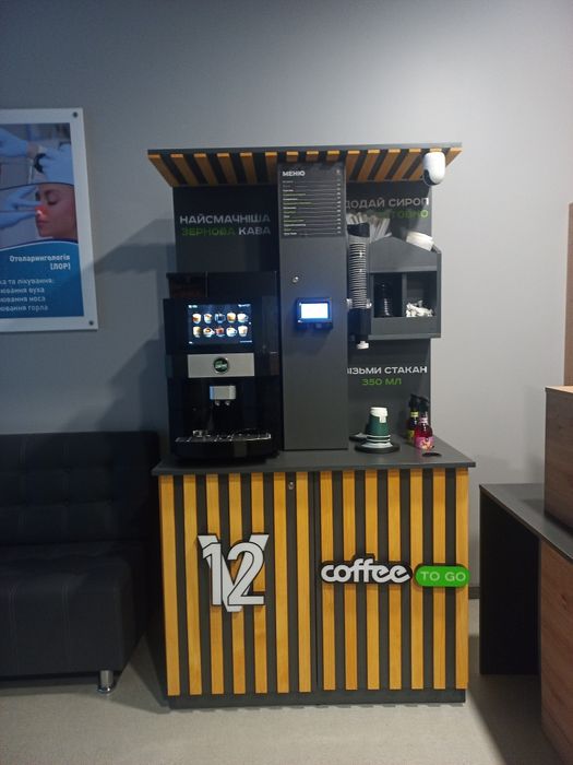 Кав'ярня самообслуговування V12 coffee to go