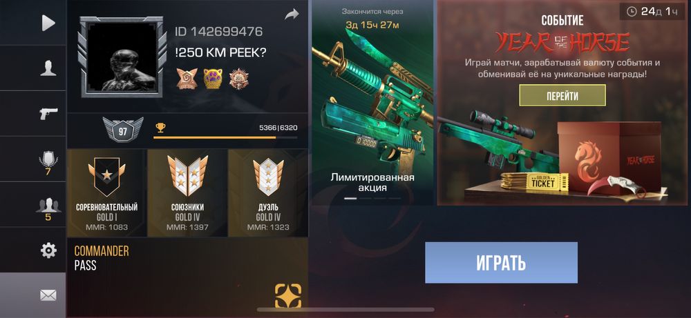 Аккаунт в Standoff2