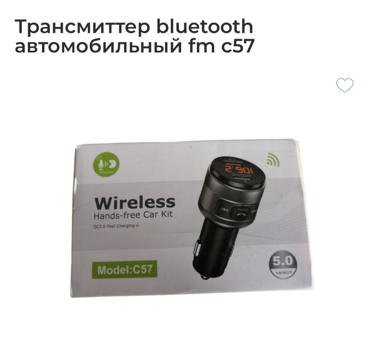 Трансмиттер bluetooth автомобильный fm c57