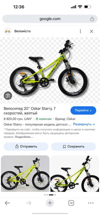 Продается Велосипед и самокат