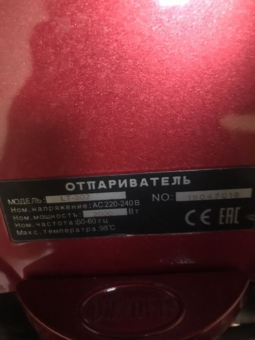 Отпариватель парогенератор Liting LT-302