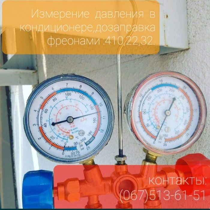 Чистка Кондиционеров Ремонт Заправка фреоном профилактика обслуживание