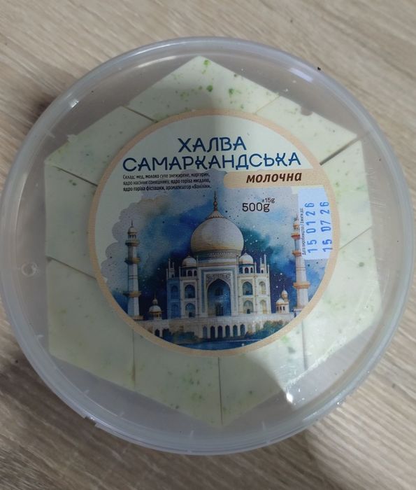 Фінік  Алжир макадамія  горіхові суміші халва самаркандська 500г
